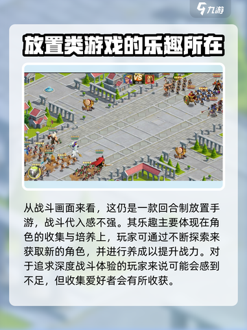 皇座战争🔥超好玩！游戏玩法亮点全解析✨截图2