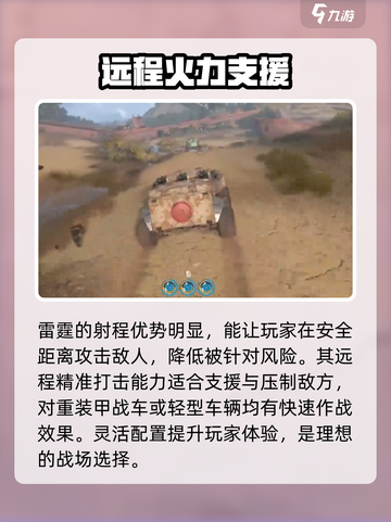 创世战车⚡雷霆出击！战车爱好者必玩🔥截图3