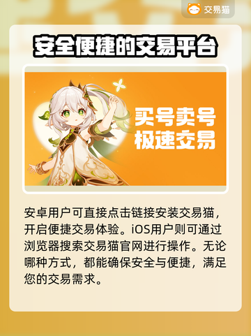 王者荣耀买号被骗？正规平台在这里👇🎮🔥截图2