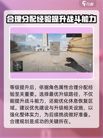 萤火突击灯塔🔥玩法全揭秘，轻松上分必看！截图4