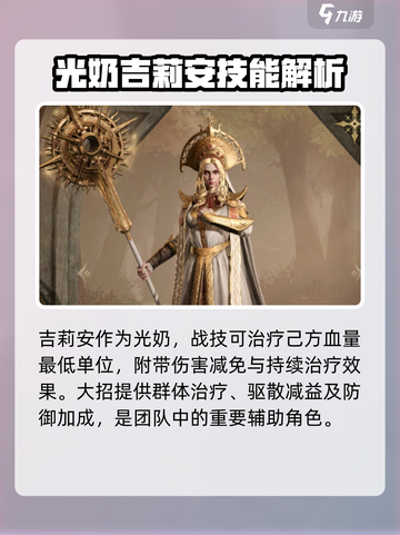 龙息神寂怎么回血介绍截图2