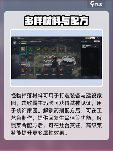 荒野起源物品图鉴介绍截图5