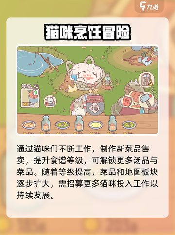 猫咪与汤椰菜同吃大揭秘！🎮🐾截图4