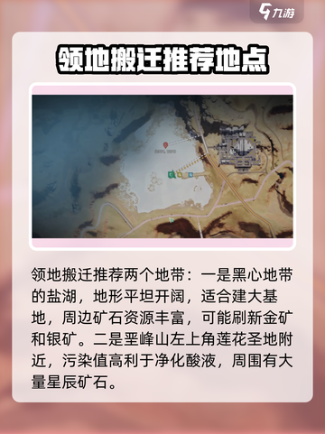 七日世界领地搬迁大揭秘💥游戏高手必看！截图5