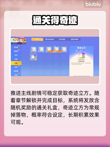 【星绘友晴天】奇迹立方0元拿！✨截图3