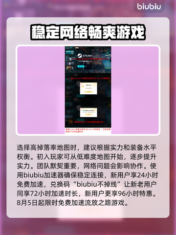 流放之路🔥高效刷图攻略，新手必看！🗺截图5