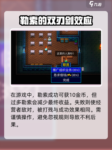 代号街区黑手成员怎么解锁介绍截图4