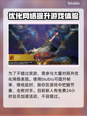 永劫无间🔥自选金皮宝箱获取方式大揭秘！截图4