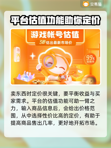 造梦西游外传账号交易🔥安全平台推荐🎉截图5