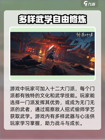 燕云十六声端游什么时候上线介绍截图3