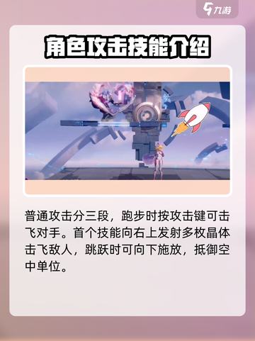 星之破晓妲己大招怎么样介绍截图2