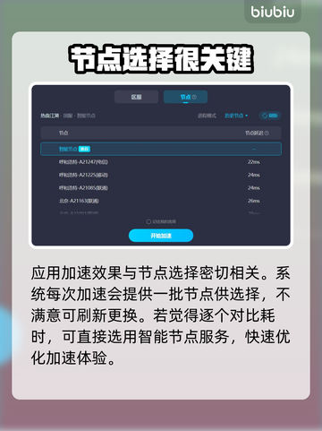热血江湖🔥闪退解决+加速器推荐⚡截图4