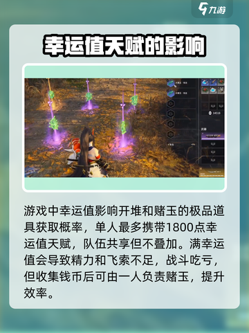 永劫无间手游赌玉玩法🔥超详细攻略来了！截图3