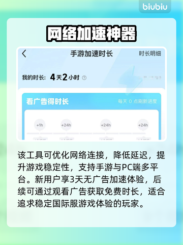 🎮《失落之剑》国际服加速器大揭秘！免费链接速享截图4