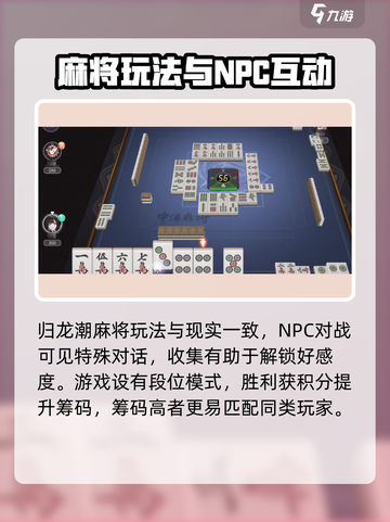 归龙潮麻将怎么玩介绍截图3