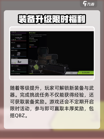 萤火突击QBZ解锁攻略🔥速看！🎮截图2