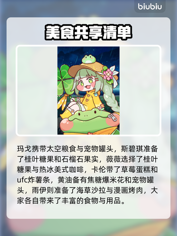 嘟嘟脸最爱吃的竟然是它！😱截图7