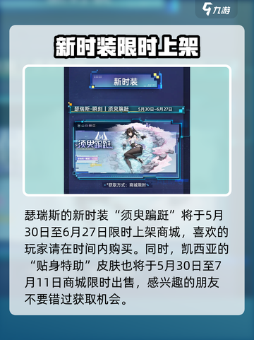 尘白禁区1.8版本🔥提前爆料，未来战场等你来战！截图3