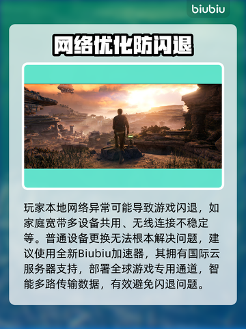 🎮《星球大战绝地幸存者闪退原因大揭秘！》截图3