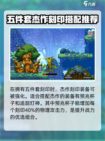 小骨英雄killer杰作效果🔥怎么搭配才最强💥游戏名必备！截图3