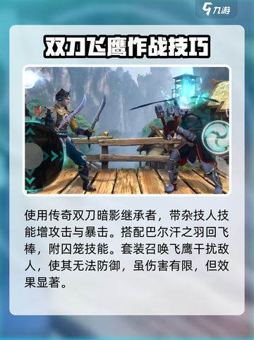 暗影格斗3草原王子怎么样介绍截图3