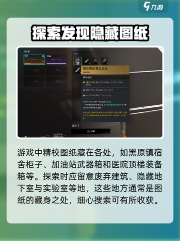 七日世界🔥精校图纸获取攻略，玩家必看！截图2