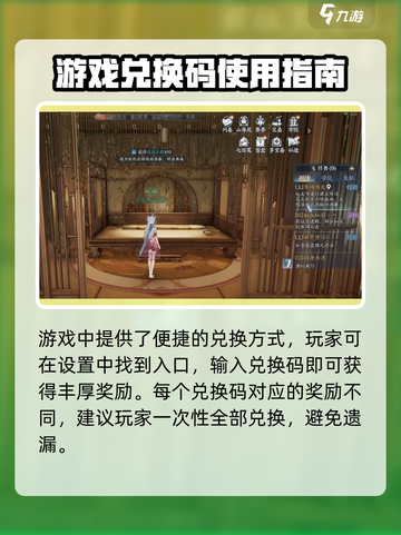 诛仙2手游兑换码大全介绍截图4