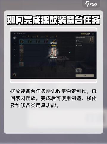 荒野起源工作台功能大全介绍截图2