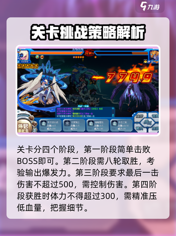 赛尔号巅峰之战精灵关卡攻略介绍截图2