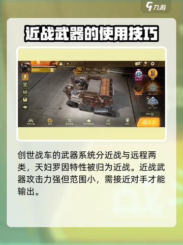 创世战车天妇罗🔥属性大揭秘！玩就对了！截图2