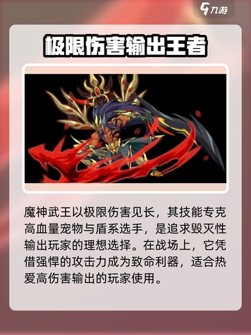 洛克王国世界宠物推荐介绍截图7