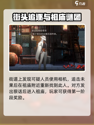 新月同行🔥超全支线攻略来啦！快收藏🌟截图4