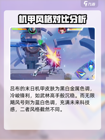星之破晓🔥末日机甲VS无限飓风号，谁才是最强英雄？截图2