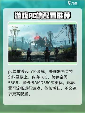 七日世界配置推荐介绍截图4