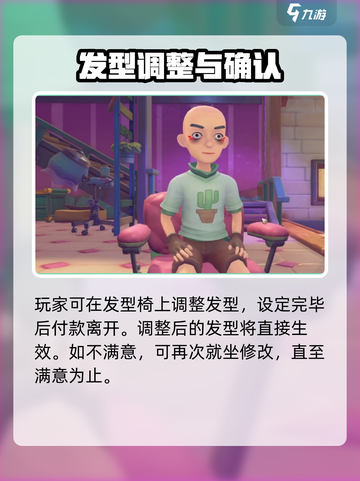 沙石镇时光🔥超简单更换发型方法⚡截图4