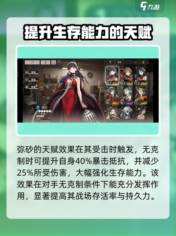 新月同行🔥节奏榜强势角色推荐🎮截图7