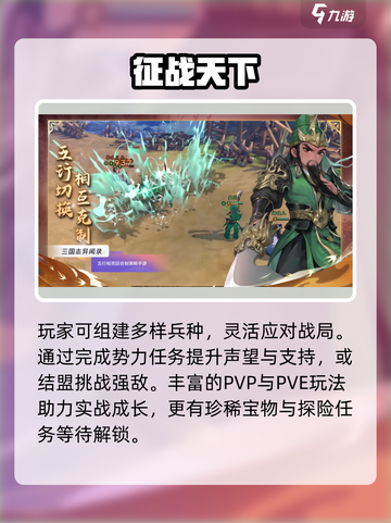 三国志异闻录🔥神级攻略速看！🎮截图4