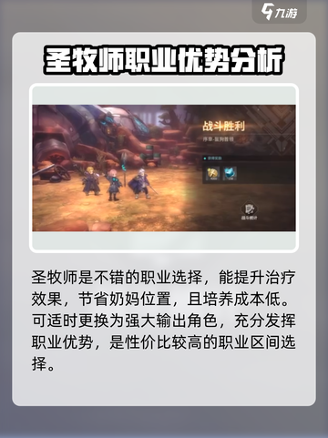 吟游战记第三章第一关🔥通关秘籍✨截图4