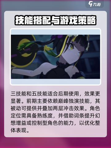 宿命回响幻想即兴曲厉害吗介绍截图4