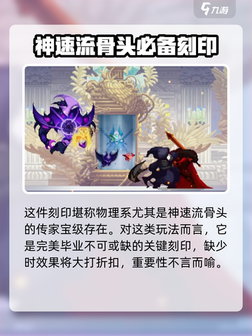 小骨英雄杀手神秘刻印有什么效果介绍截图5