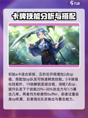 炽焰天穹华村诗纪🔥强度爆表，必玩角色！截图3