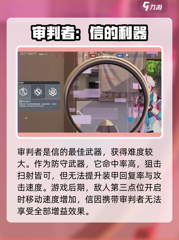 卡拉彼丘信的武器是什么介绍截图3