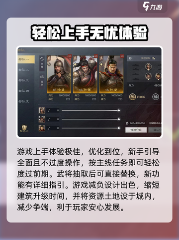 三国谋定天下评价怎么样介绍截图4