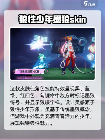 王者荣耀百里玄策苍林墨狼🔥技能外观全面解析！截图2