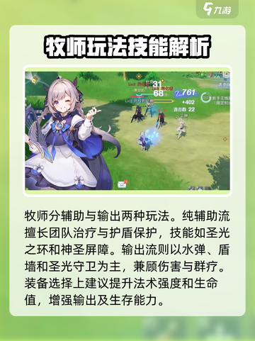 悠星大陆什么职业最强介绍截图4