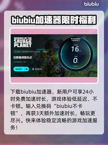 狂野星球复仇记🔥Steam英文名大揭秘🎉截图5