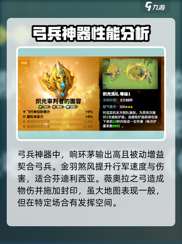 万龙觉醒神器一览图介绍截图5
