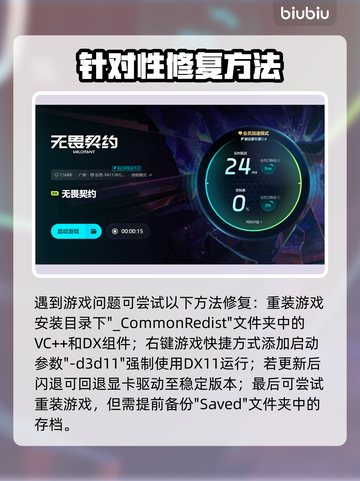💥无畏契约闪退怎么办？速看解决方法！🎮截图5
