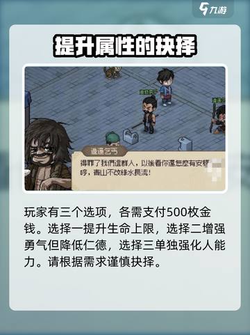 大侠立志传邋遢乞丐剧情介绍介绍截图3