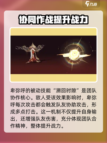 阴阳师卑弥呼介绍介绍截图3